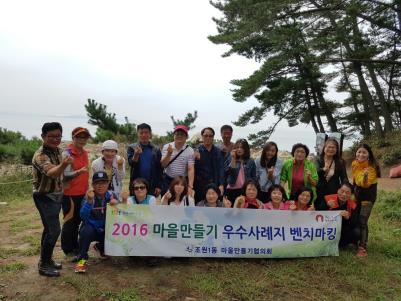 조원1동&#44; 마을만들기 우수 사례지 벤치마킹